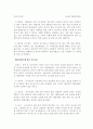 에코플랜트(공기정화식물) 13페이지
