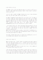 외국계기업 전략 DHL 2페이지