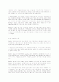 외국계기업 전략 FedEx 2페이지