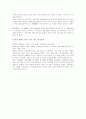 TRS 대 무선데이터통신 기업사례 4페이지
