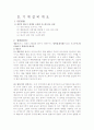 공기조화실험 2페이지