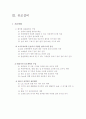 공기조화실험 6페이지