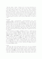 유지의 분석 2페이지