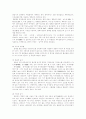 유지의 분석 3페이지
