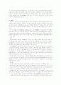 유지의 분석 4페이지