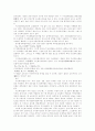 유지의 분석 5페이지