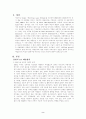 아르누보 스타일 서양 복식 2페이지