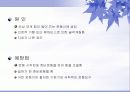 건염과 건초염의 최신분석자료 4페이지