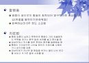 건염과 건초염의 최신분석자료 5페이지