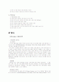 NC SOFT의 줃국 진출 사례 11페이지