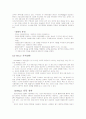 NC SOFT의 줃국 진출 사례 12페이지