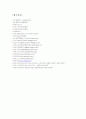 NC SOFT의 줃국 진출 사례 15페이지