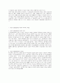 국민기초생활보장법의 쟁점과 개선방안 2페이지