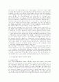 국민기초생활보장법의 쟁점과 개선방안 4페이지