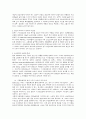 국민기초생활보장법의 쟁점과 개선방안 5페이지