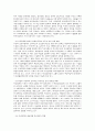 국민기초생활보장법의 쟁점과 개선방안 6페이지