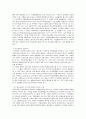 국민기초생활보장법의 쟁점과 개선방안 8페이지