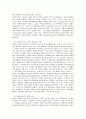 국민기초생활보장법의 쟁점과 개선방안 13페이지