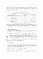 원주율의 역사 5페이지