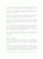 국내 기업의 스포츠 마케팅 7페이지