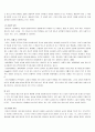 유아 성역할 발달 4페이지