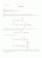 알킬화(alkylation)반응 실험 1페이지