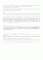 알킬화(alkylation)반응 실험 3페이지