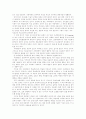 자폐 아동의 인지 교육 4페이지