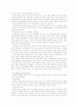 자폐 아동의 인지 교육 5페이지