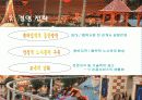 롯데월드의 성공전략과 재무재표 분석 7페이지