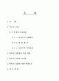 벽체의 투과손실 및 손실율조사 1페이지
