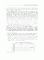 국제정치의 본질 차원에서 본 한국전쟁의 발발원인 3페이지