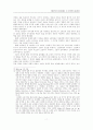 국제정치의 본질 차원에서 본 한국전쟁의 발발원인 5페이지