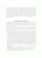 국제정치의 본질 차원에서 본 한국전쟁의 발발원인 6페이지