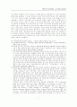 국제정치의 본질 차원에서 본 한국전쟁의 발발원인 7페이지