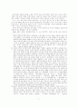 국제정치의 본질 차원에서 본 한국전쟁의 발발원인 8페이지