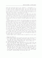 국제정치의 본질 차원에서 본 한국전쟁의 발발원인 9페이지