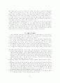 국제정치의 본질 차원에서 본 한국전쟁의 발발원인 10페이지