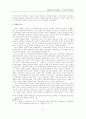 국제정치의 본질 차원에서 본 한국전쟁의 발발원인 13페이지