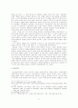 국제정치의 본질 차원에서 본 한국전쟁의 발발원인 14페이지