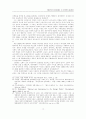 국제정치의 본질 차원에서 본 한국전쟁의 발발원인 15페이지