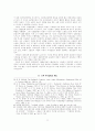 국제정치의 본질 차원에서 본 한국전쟁의 발발원인 16페이지