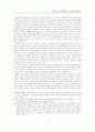 국제정치의 본질 차원에서 본 한국전쟁의 발발원인 17페이지