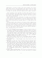 국제정치의 본질 차원에서 본 한국전쟁의 발발원인 19페이지