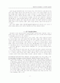 국제정치의 본질 차원에서 본 한국전쟁의 발발원인 21페이지