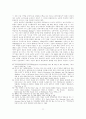 국제정치의 본질 차원에서 본 한국전쟁의 발발원인 22페이지