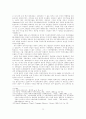국제정치의 본질 차원에서 본 한국전쟁의 발발원인 26페이지