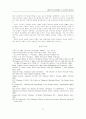국제정치의 본질 차원에서 본 한국전쟁의 발발원인 29페이지