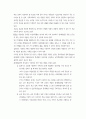 Polya의 문제 해결 전략을 적용한 사고력 신장 방안 2페이지