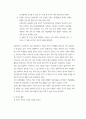 Polya의 문제 해결 전략을 적용한 사고력 신장 방안 3페이지